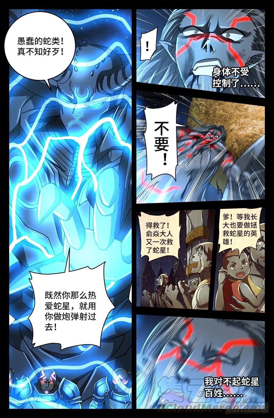 戒魔人韩漫全集-第785话 谁这么大胆无删减无遮挡章节图片 