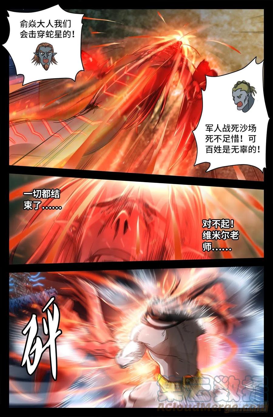 戒魔人韩漫全集-第785话 谁这么大胆无删减无遮挡章节图片 