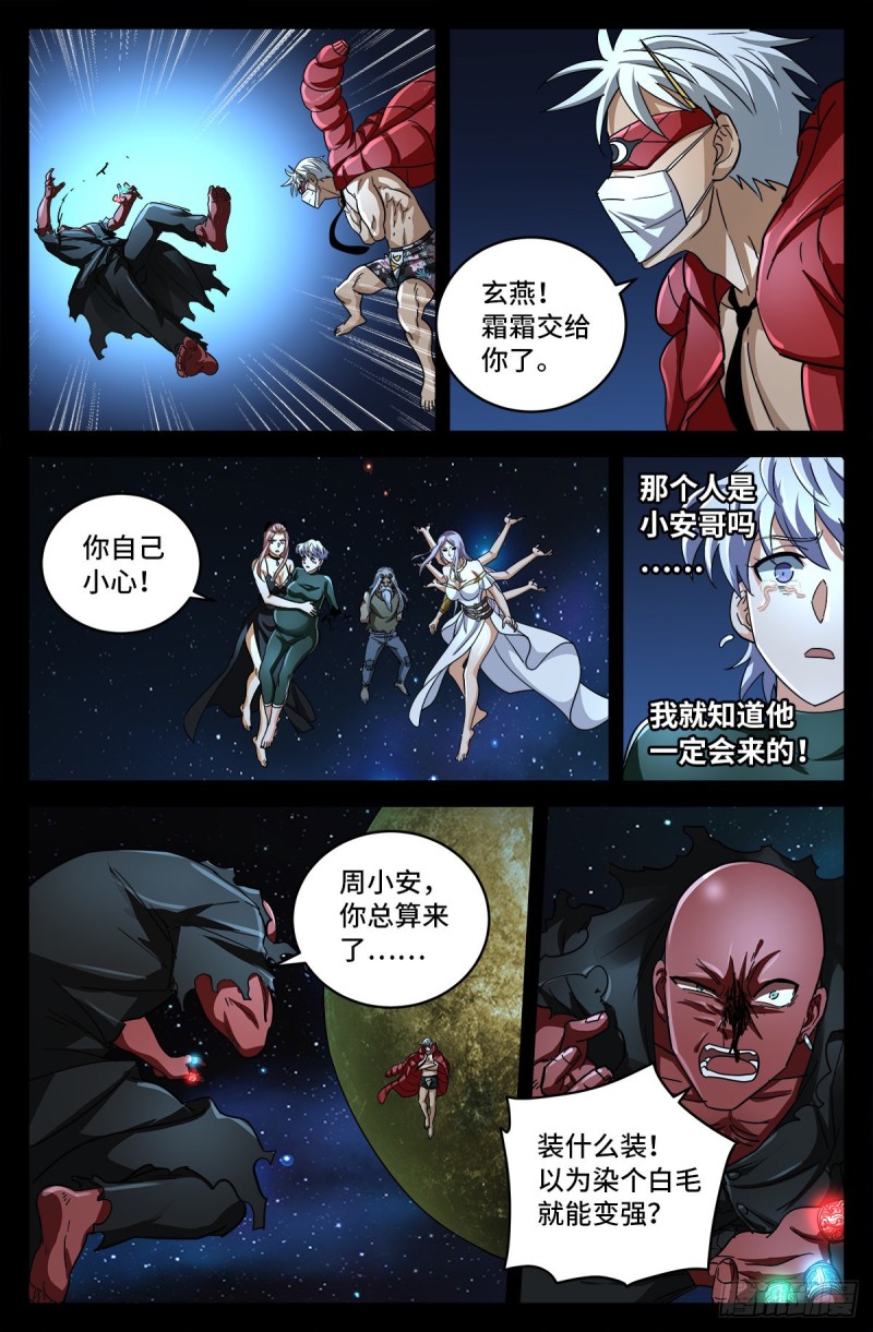戒魔人韩漫全集-第791话 倾泻怒火无删减无遮挡章节图片 