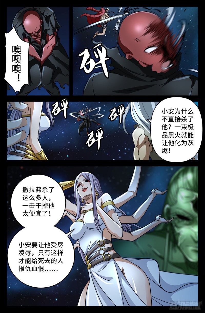 戒魔人韩漫全集-第791话 倾泻怒火无删减无遮挡章节图片 
