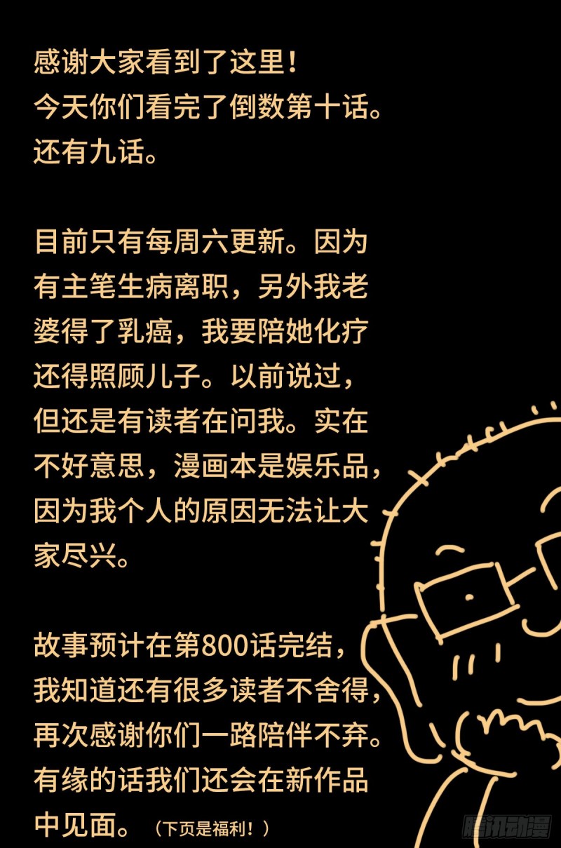 戒魔人韩漫全集-第791话 倾泻怒火无删减无遮挡章节图片 