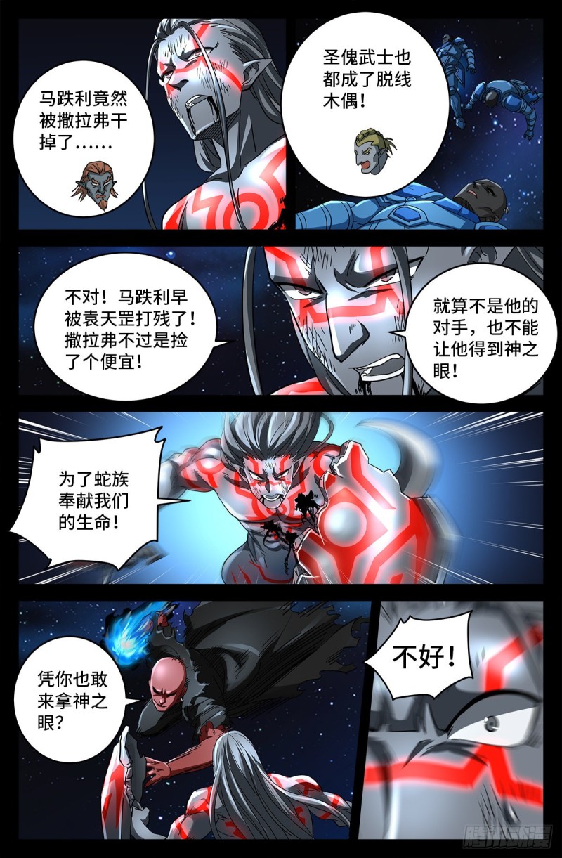 戒魔人韩漫全集-第791话 倾泻怒火无删减无遮挡章节图片 