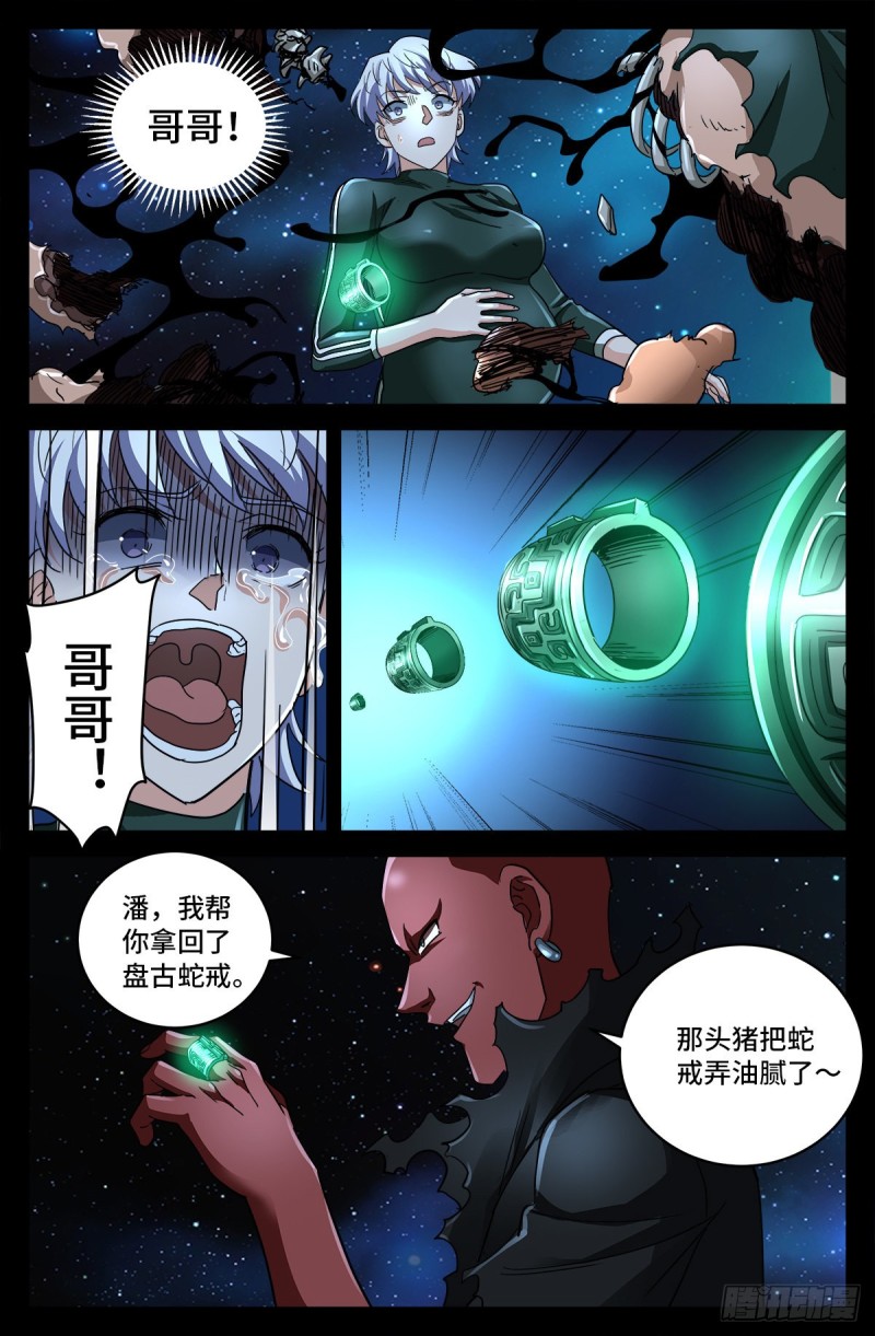 戒魔人韩漫全集-第791话 倾泻怒火无删减无遮挡章节图片 