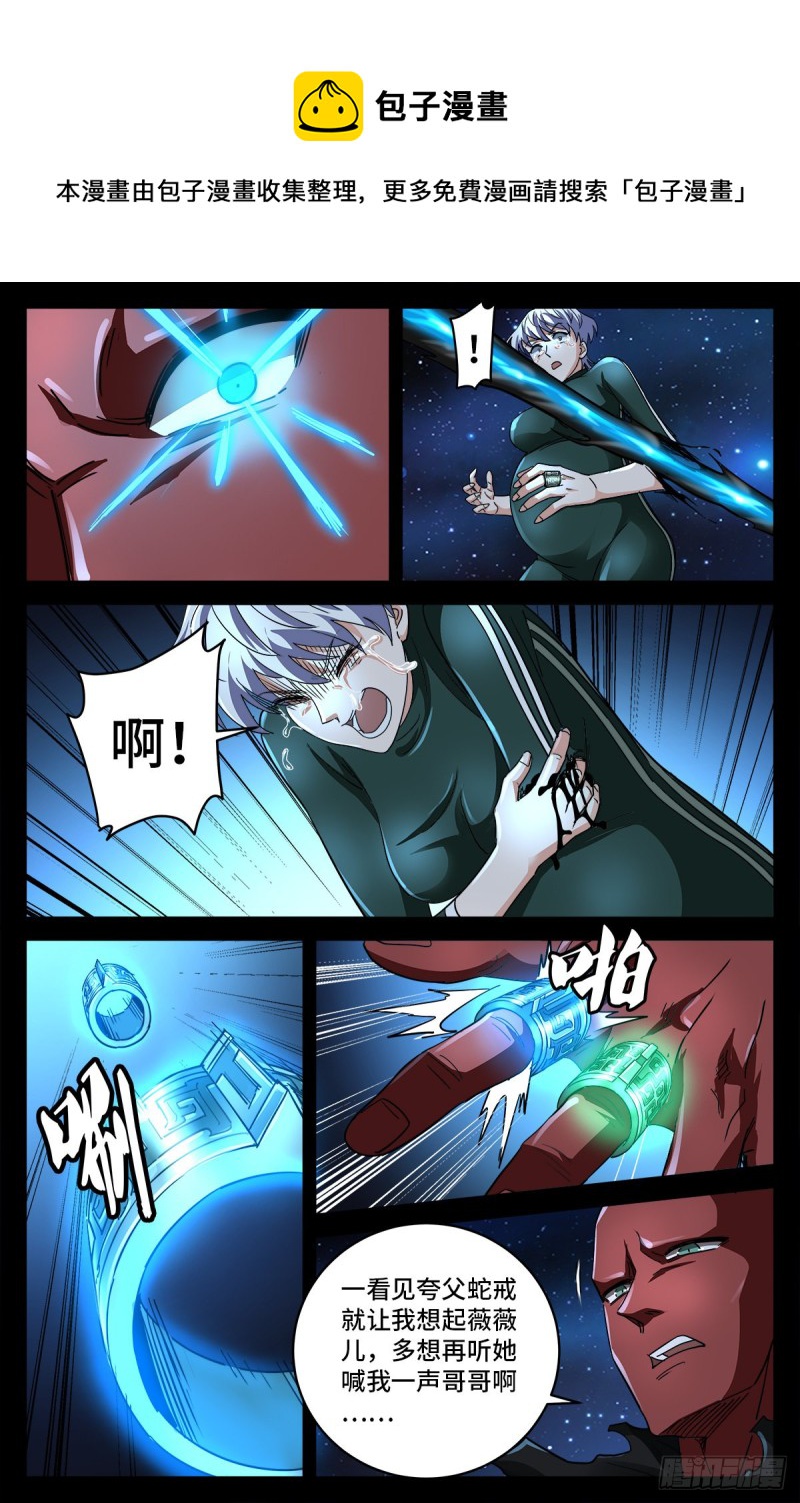 戒魔人韩漫全集-第791话 倾泻怒火无删减无遮挡章节图片 