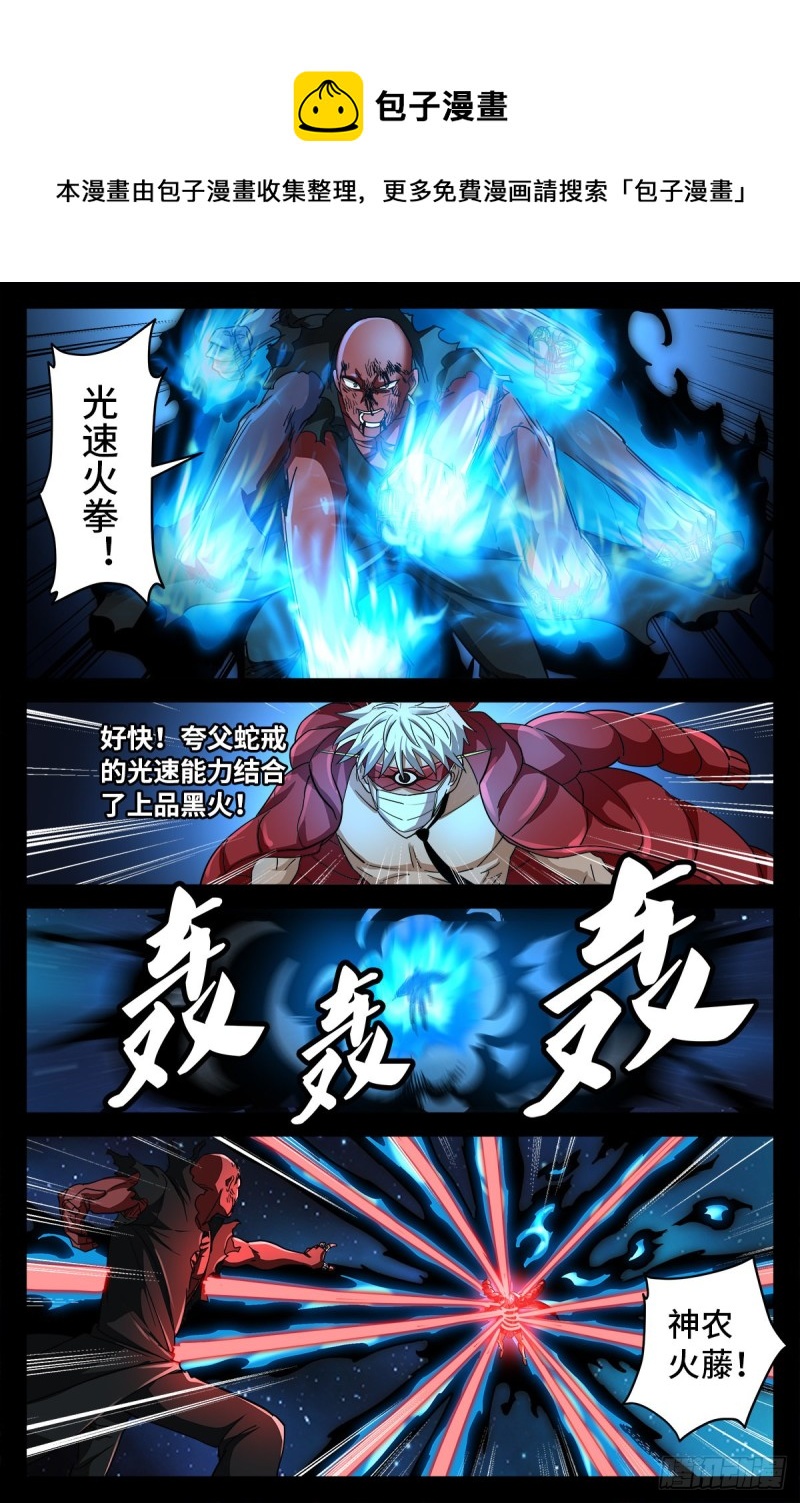 戒魔人韩漫全集-第792话 好好活下去无删减无遮挡章节图片 