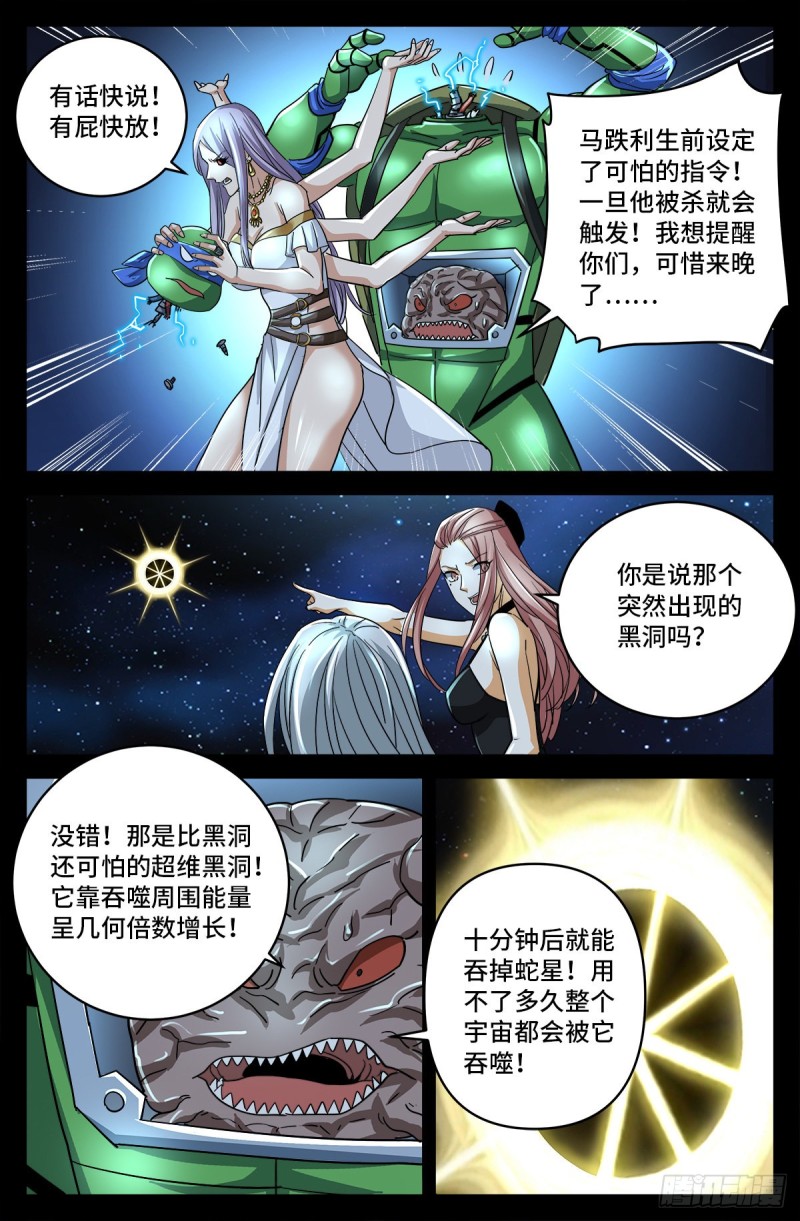 戒魔人韩漫全集-第792话 好好活下去无删减无遮挡章节图片 