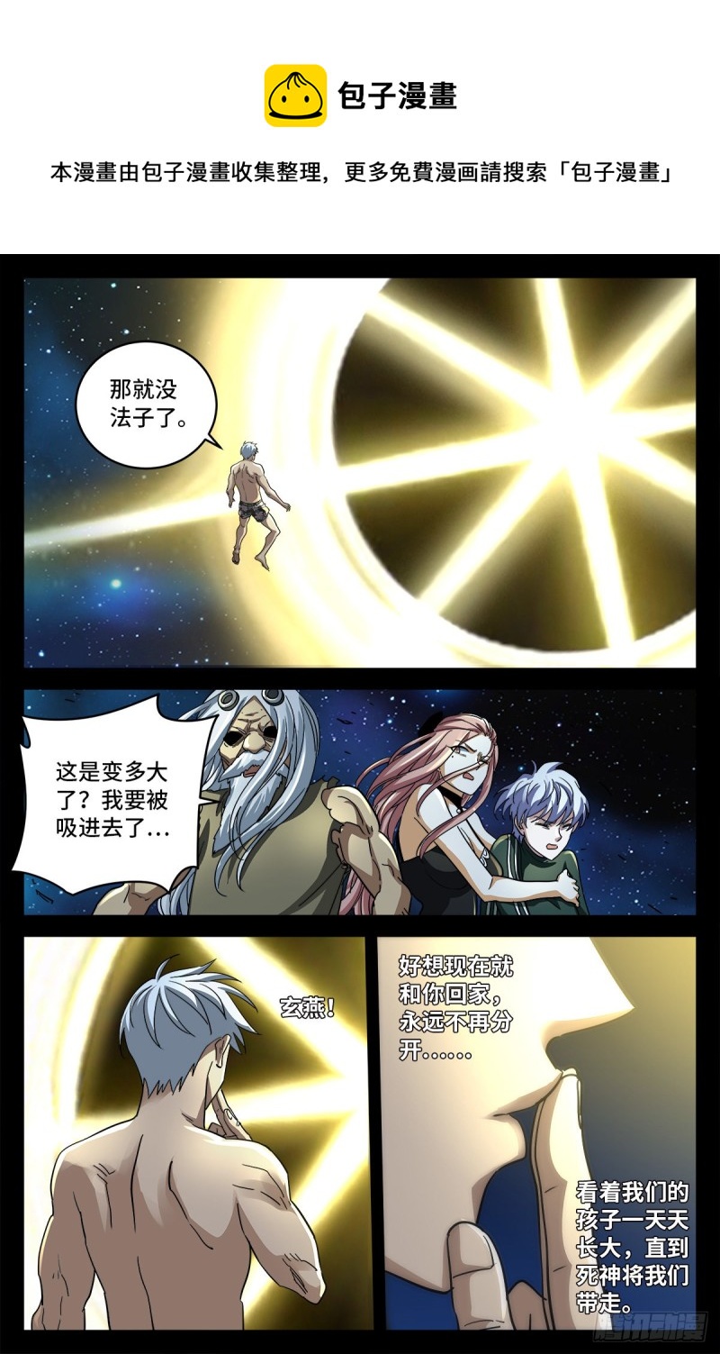 戒魔人韩漫全集-第792话 好好活下去无删减无遮挡章节图片 