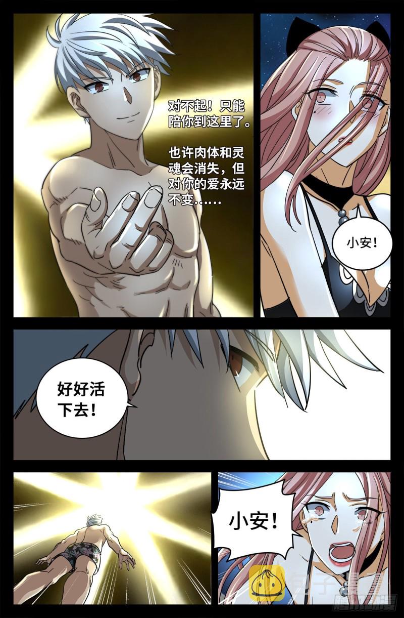 戒魔人韩漫全集-第792话 好好活下去无删减无遮挡章节图片 