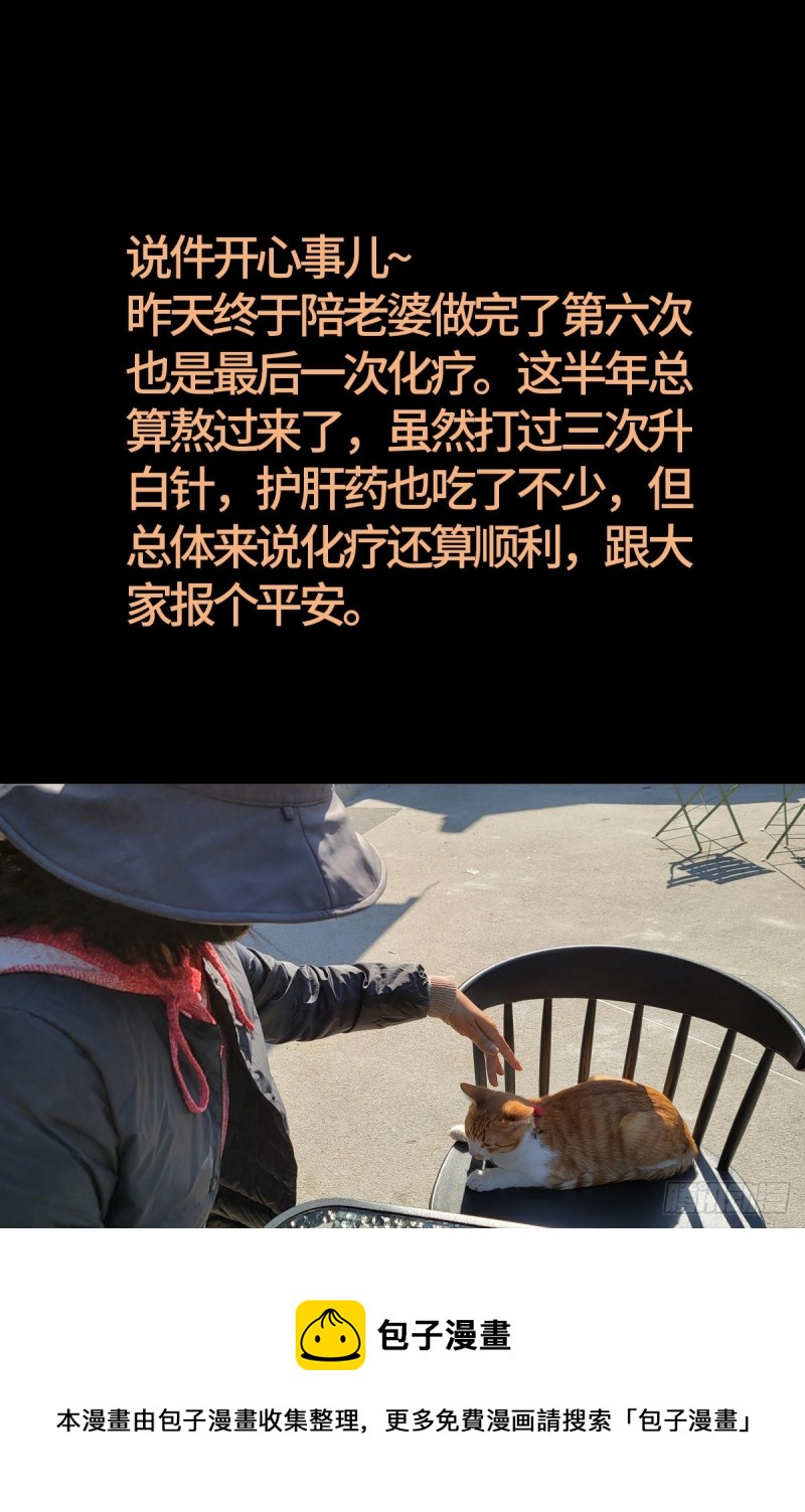 戒魔人韩漫全集-第792话 好好活下去无删减无遮挡章节图片 