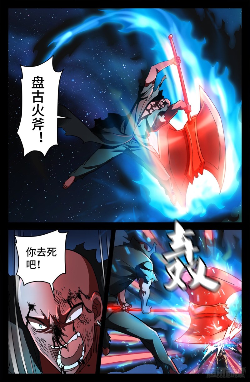 戒魔人韩漫全集-第792话 好好活下去无删减无遮挡章节图片 