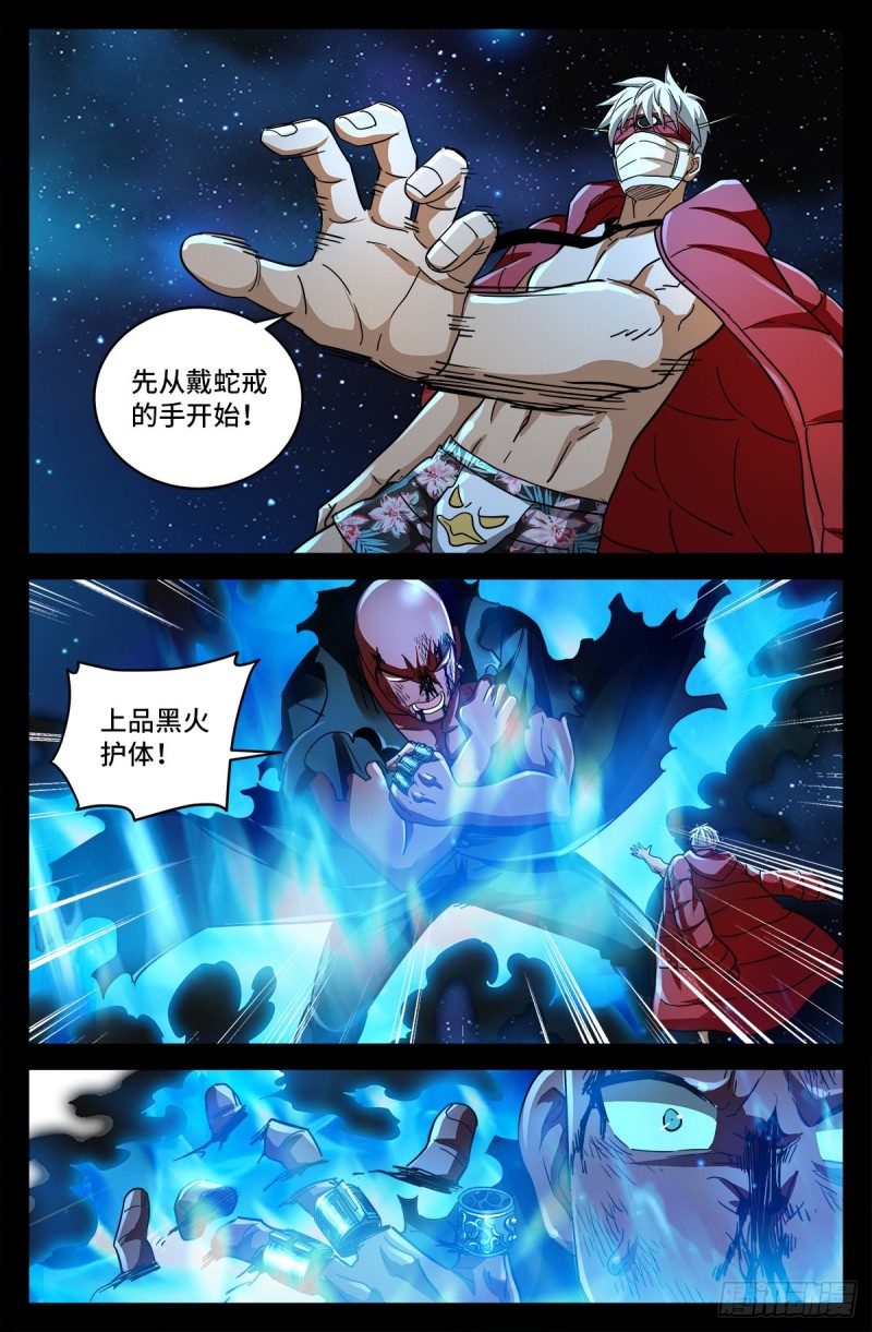 戒魔人韩漫全集-第792话 好好活下去无删减无遮挡章节图片 