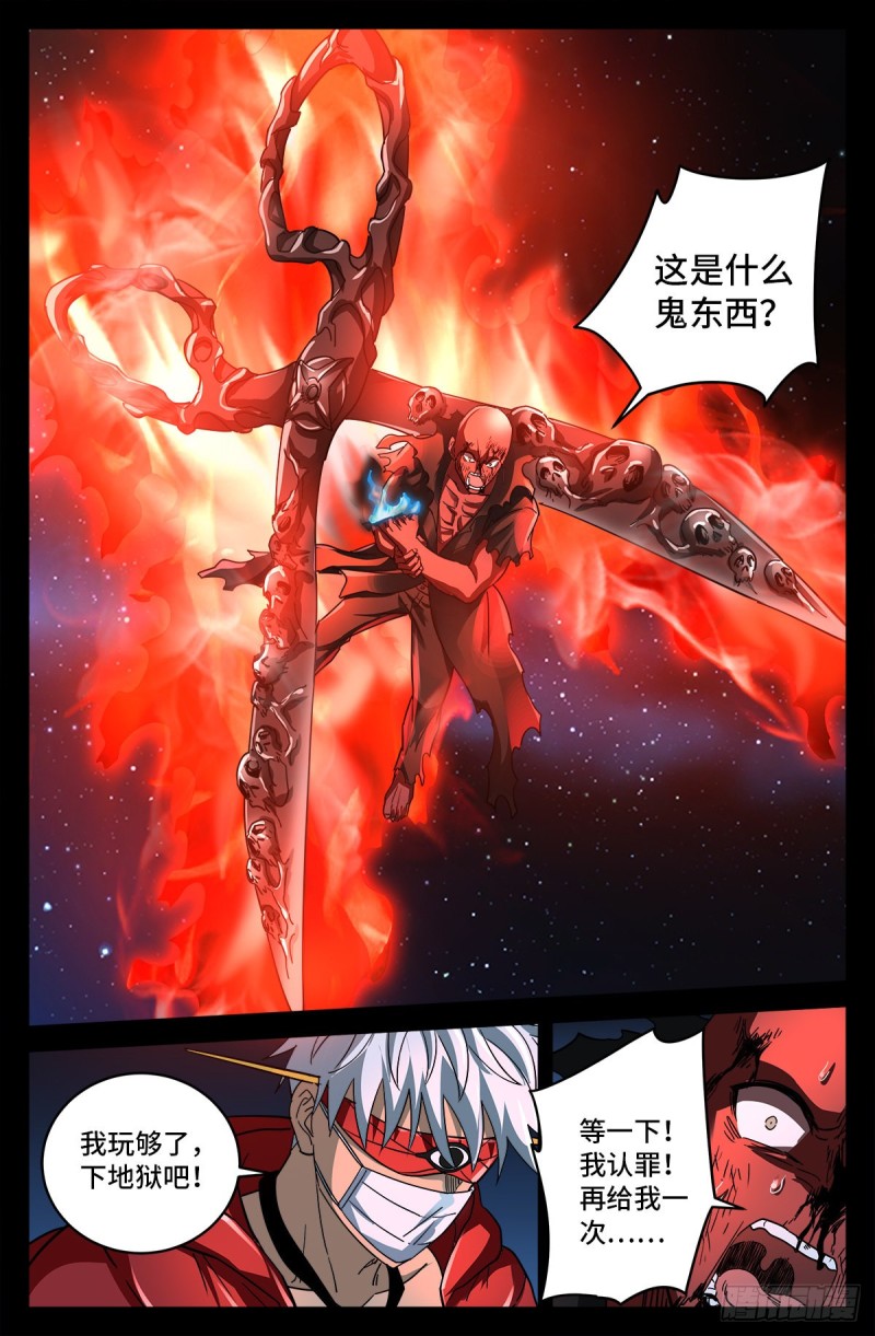 戒魔人韩漫全集-第792话 好好活下去无删减无遮挡章节图片 