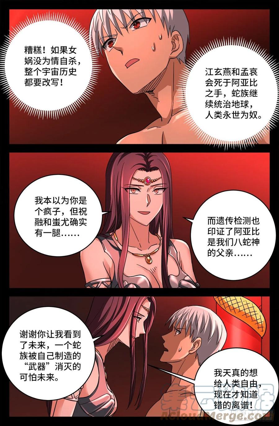 戒魔人韩漫全集-第794话 女娲宫之变无删减无遮挡章节图片 