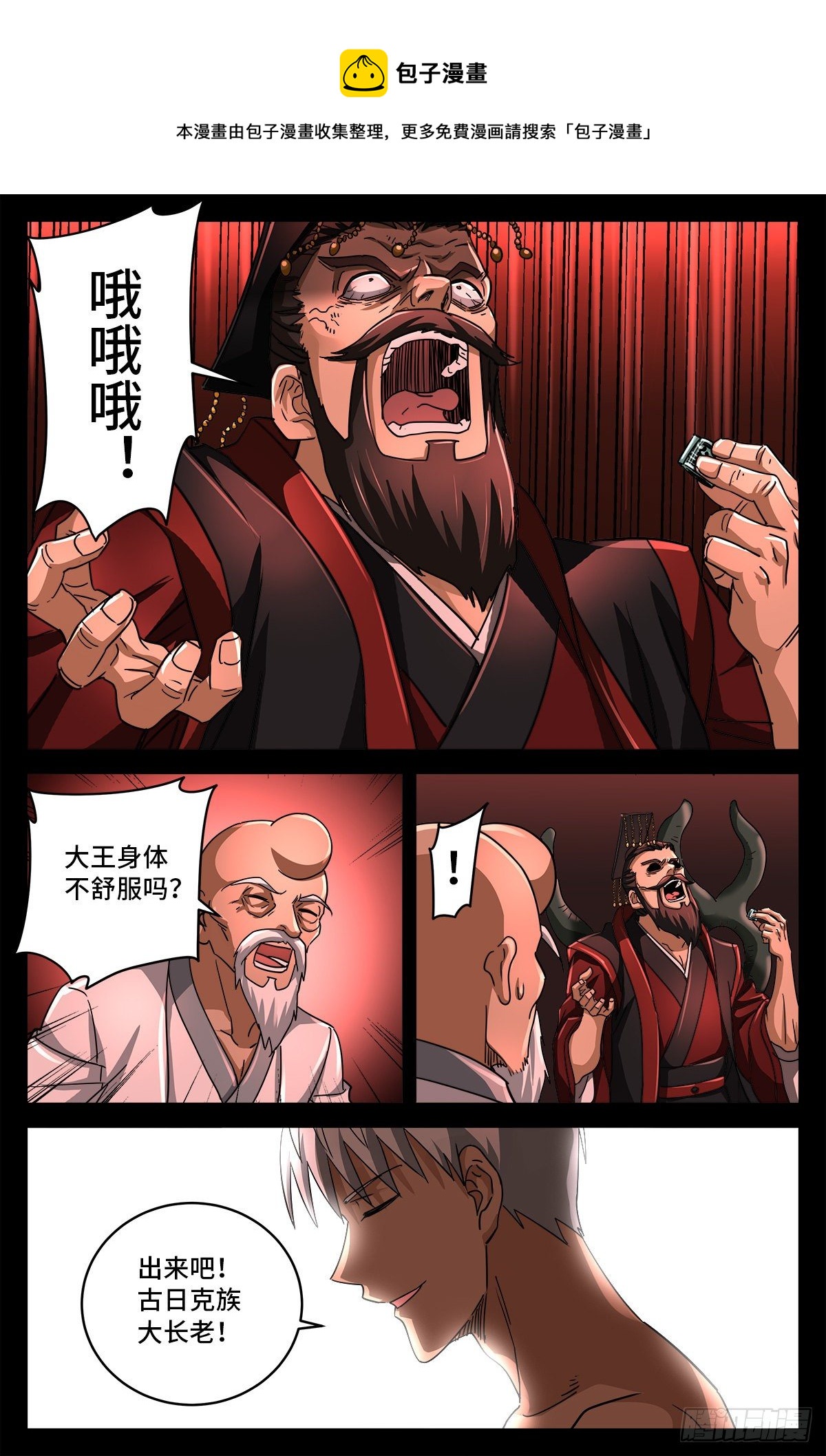 戒魔人韩漫全集-第795话 尸族起源无删减无遮挡章节图片 