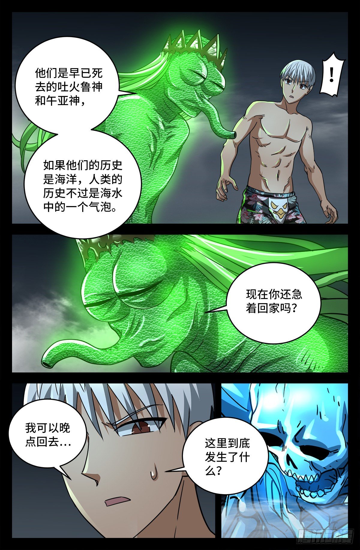 戒魔人韩漫全集-第795话 尸族起源无删减无遮挡章节图片 