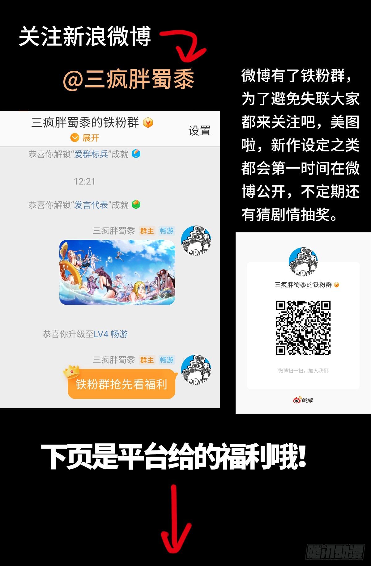 戒魔人韩漫全集-第795话 尸族起源无删减无遮挡章节图片 