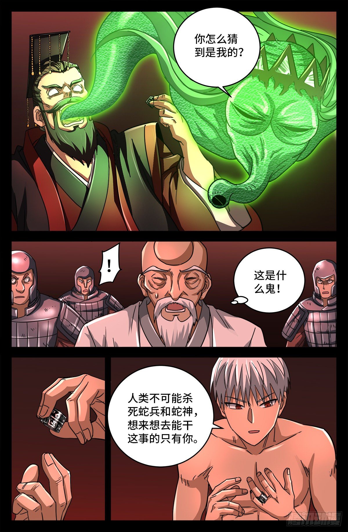 戒魔人韩漫全集-第795话 尸族起源无删减无遮挡章节图片 