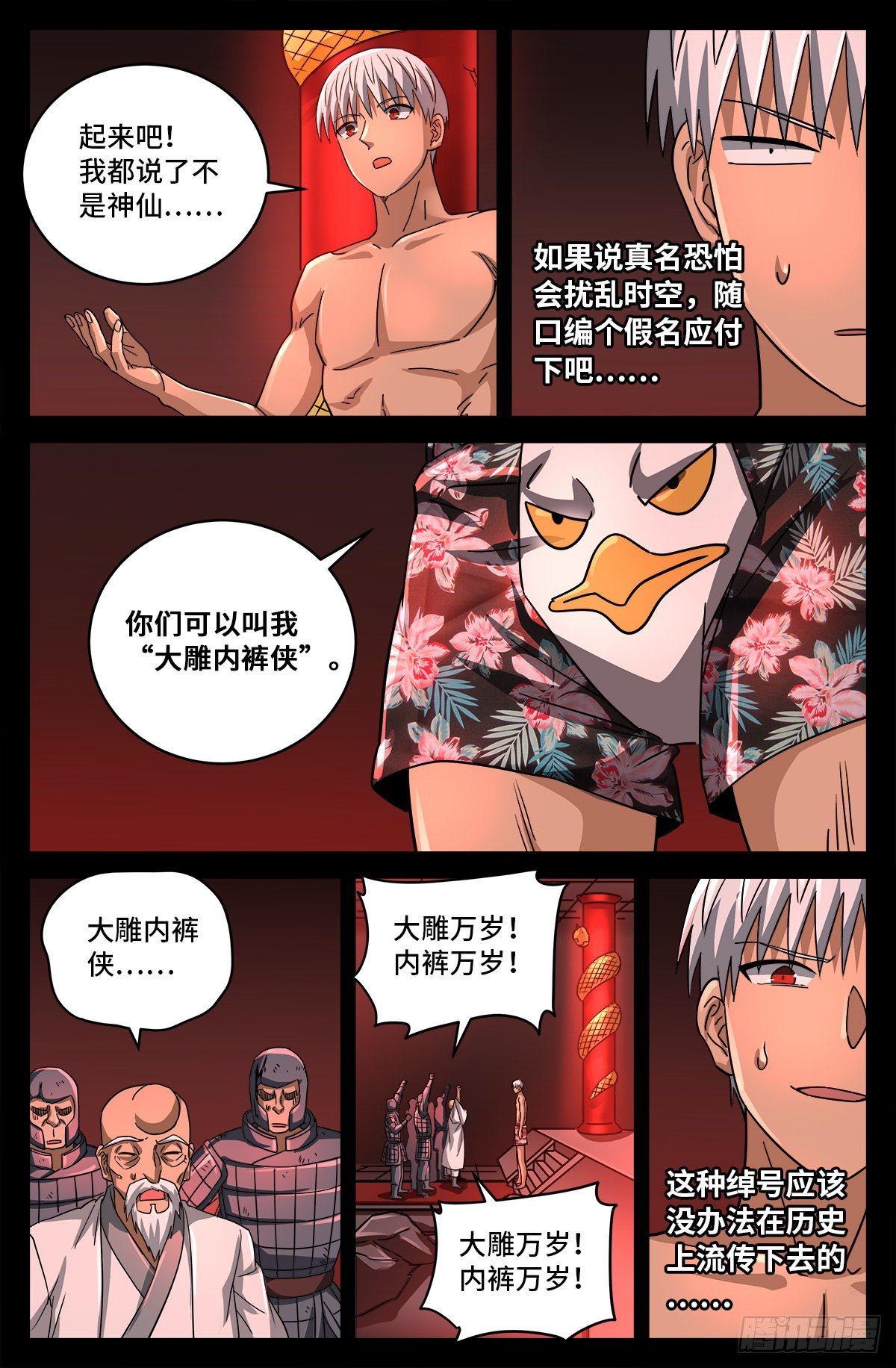 戒魔人韩漫全集-第795话 尸族起源无删减无遮挡章节图片 