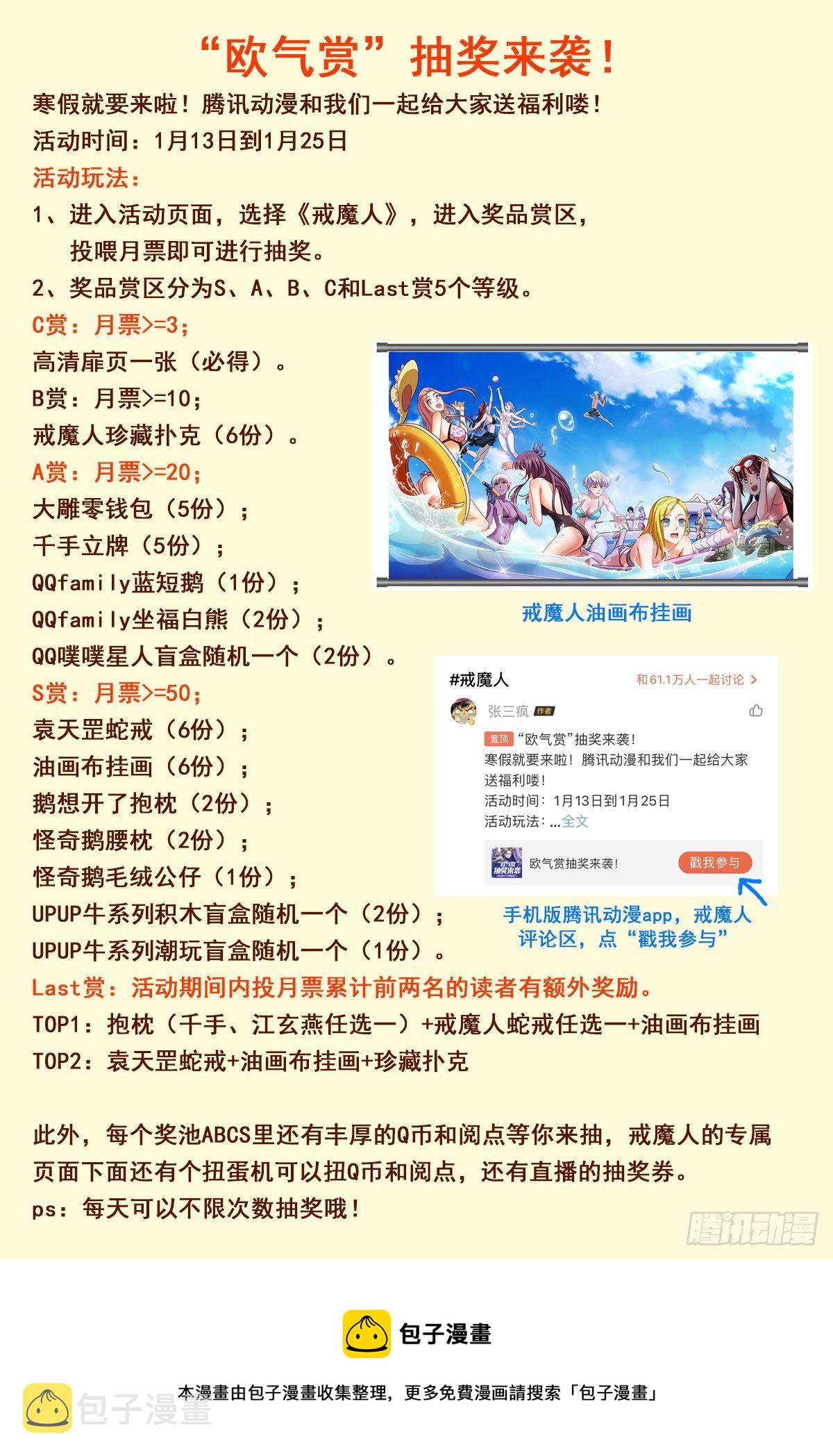 戒魔人韩漫全集-第798话 双子决斗无删减无遮挡章节图片 