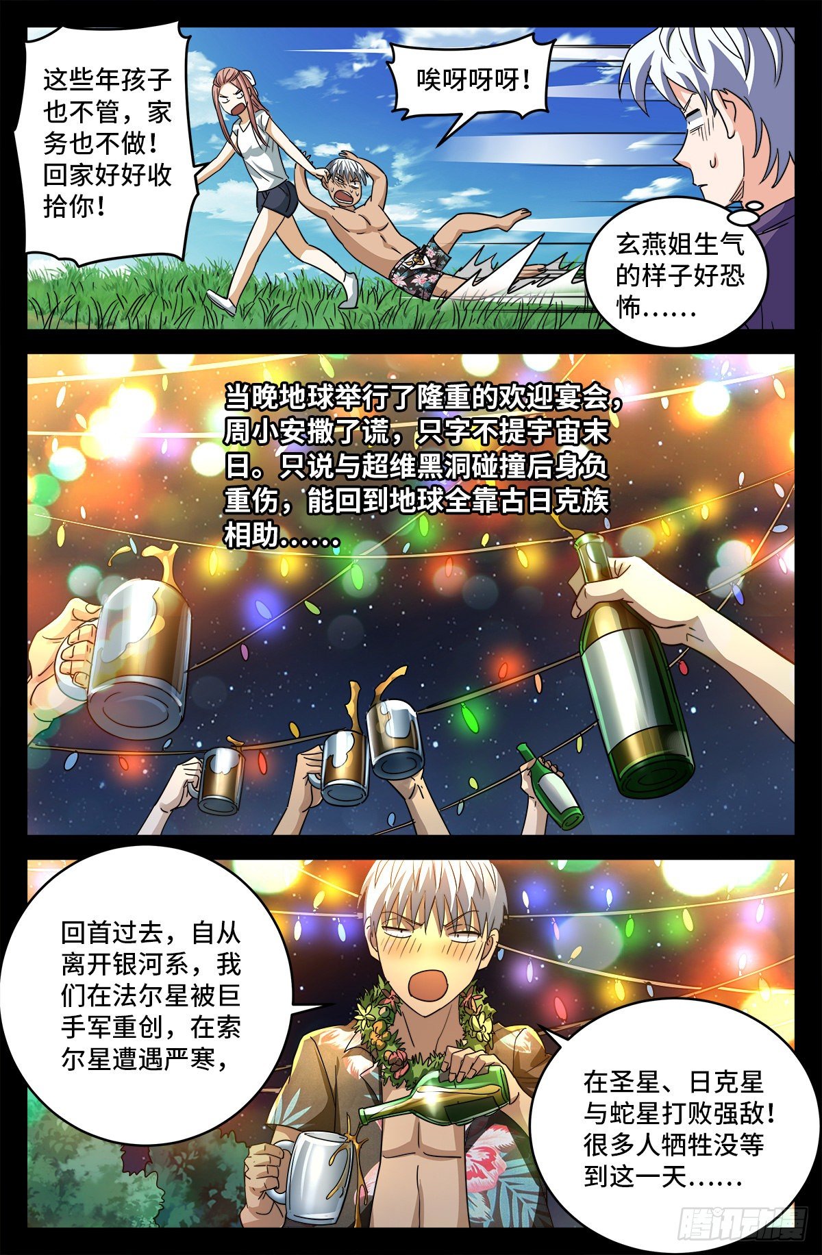 戒魔人韩漫全集-第799话 与神干杯！无删减无遮挡章节图片 
