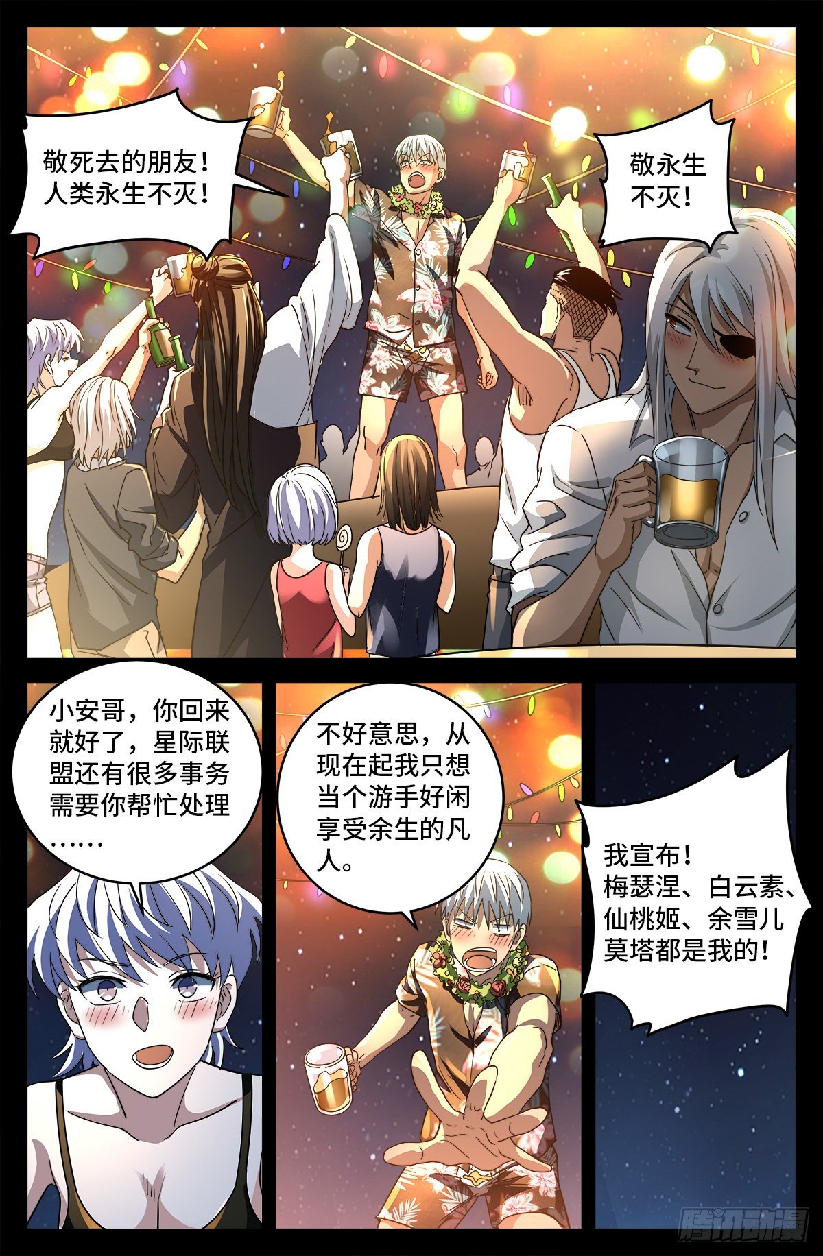 戒魔人韩漫全集-第799话 与神干杯！无删减无遮挡章节图片 