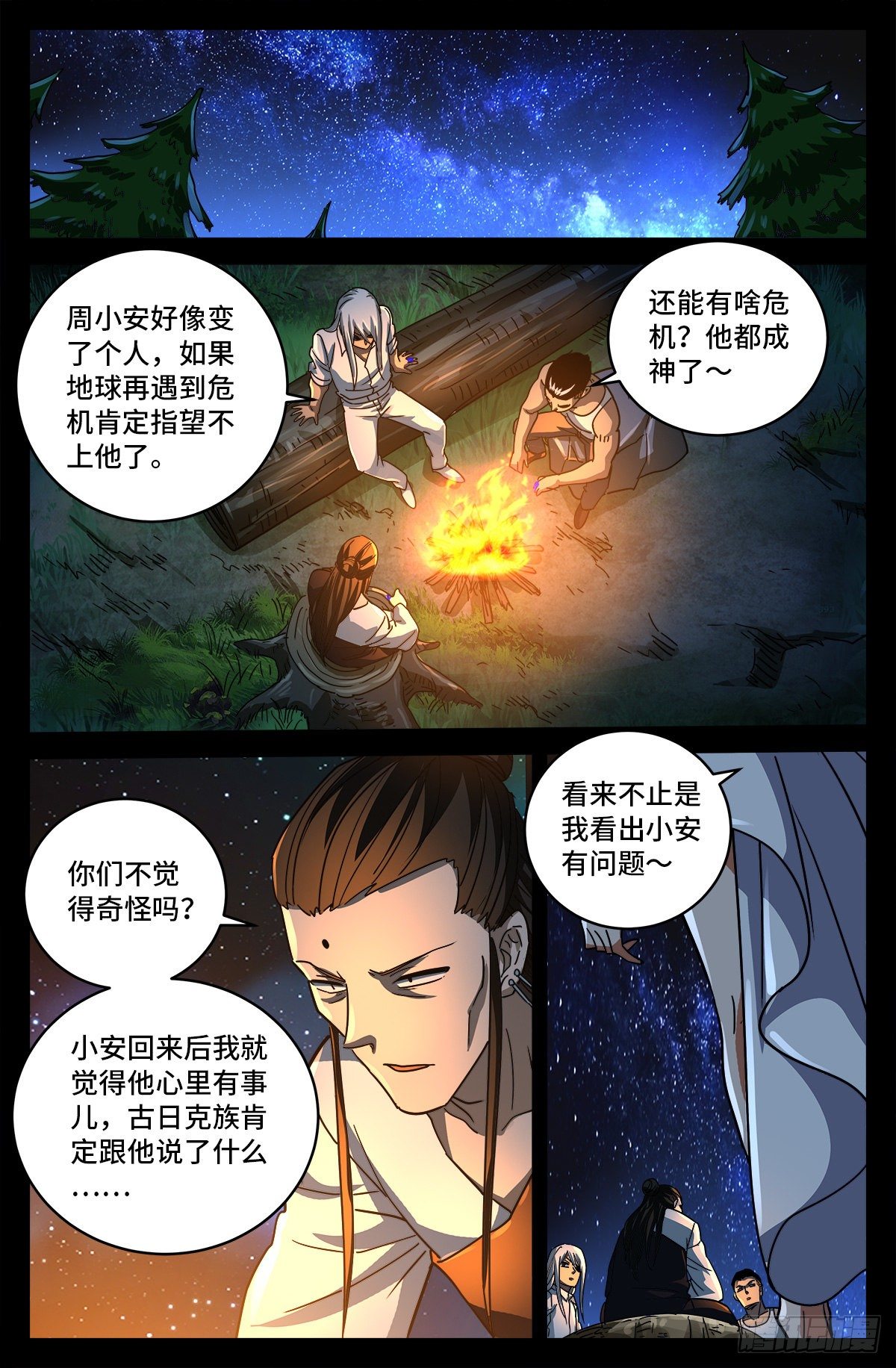 戒魔人韩漫全集-第799话 与神干杯！无删减无遮挡章节图片 