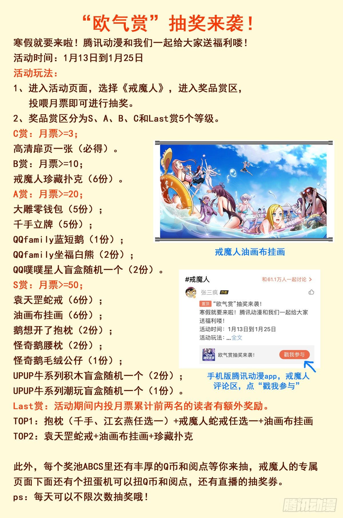 戒魔人韩漫全集-第799话 与神干杯！无删减无遮挡章节图片 