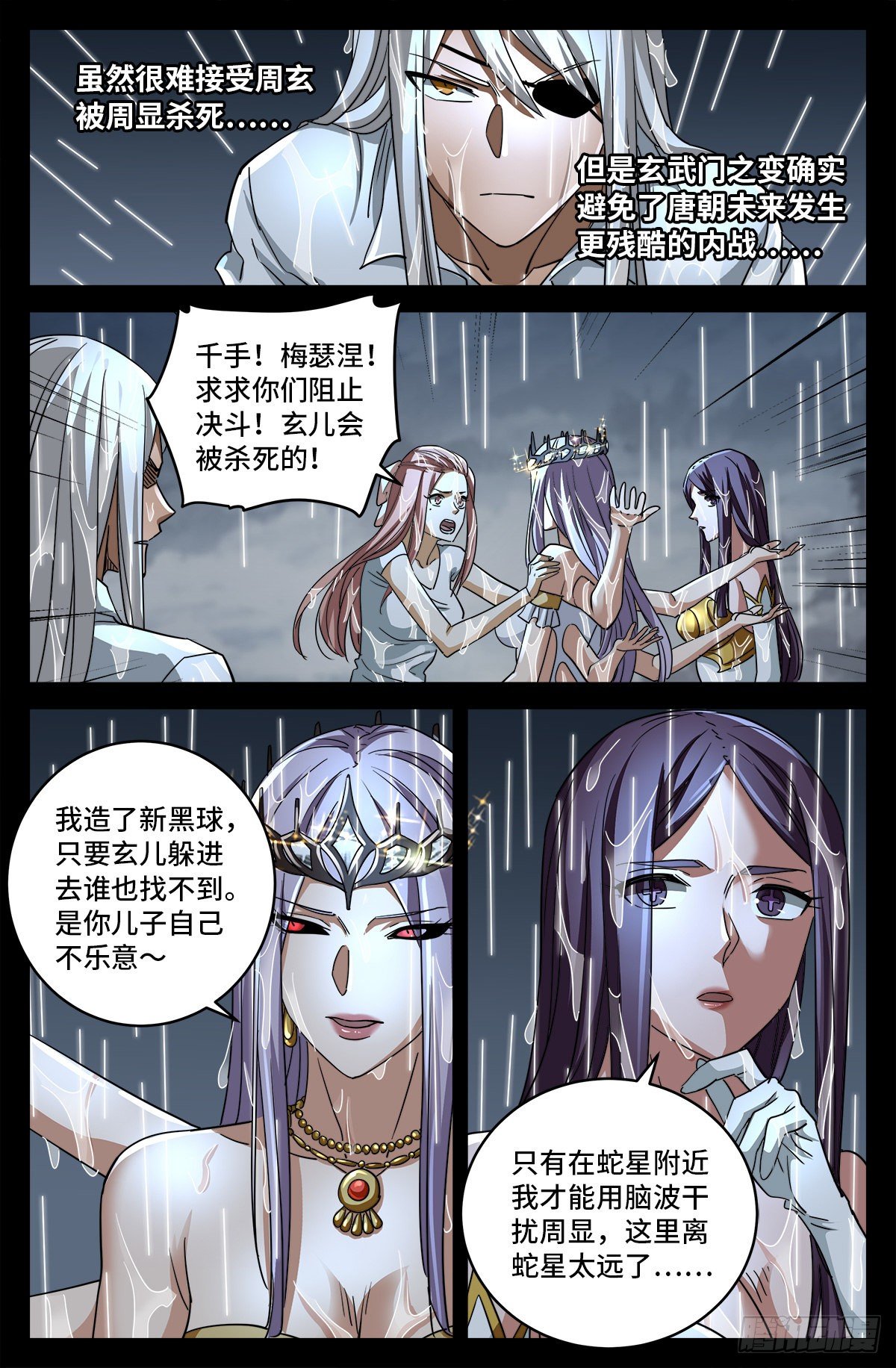 戒魔人韩漫全集-第799话 与神干杯！无删减无遮挡章节图片 