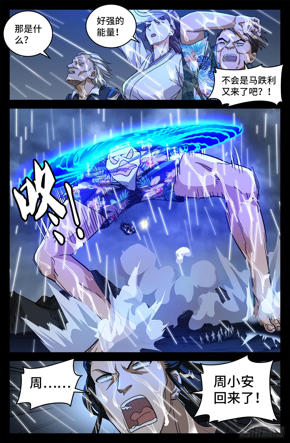 戒魔人韩漫全集-第799话 与神干杯！无删减无遮挡章节图片 