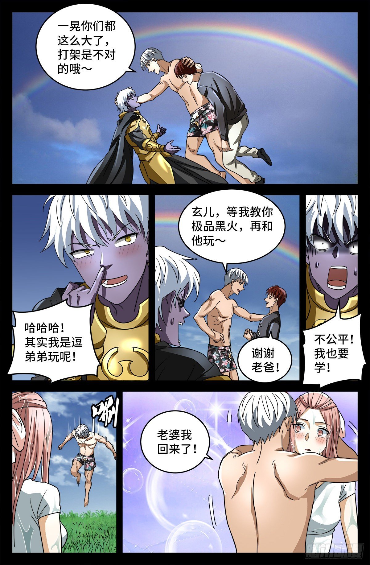 戒魔人韩漫全集-第799话 与神干杯！无删减无遮挡章节图片 