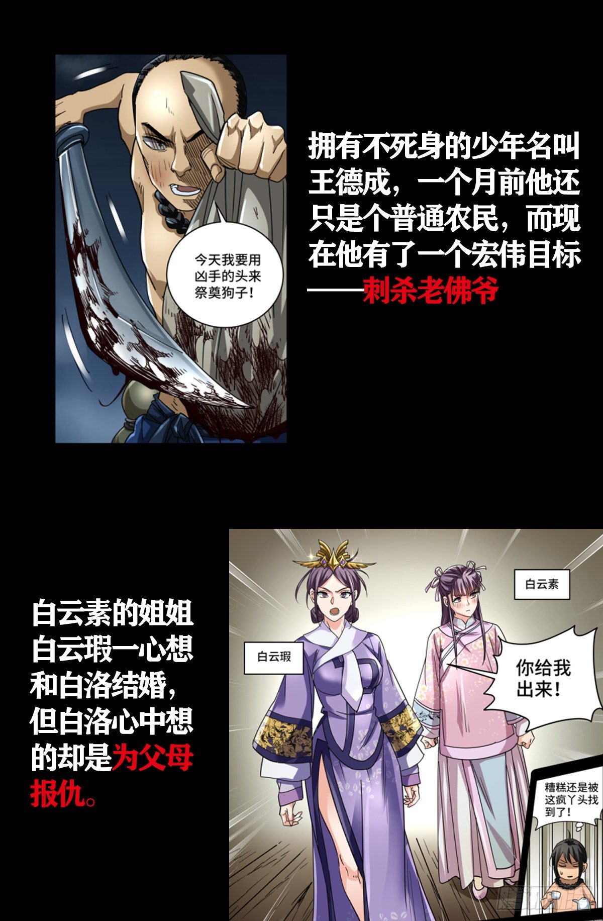 戒魔人韩漫全集-番外预告无删减无遮挡章节图片 