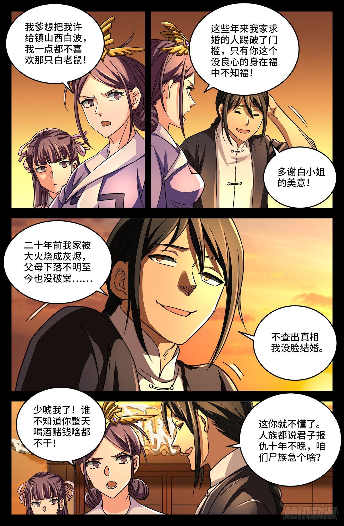戒魔人韩漫全集-第二话 白家奇案无删减无遮挡章节图片 