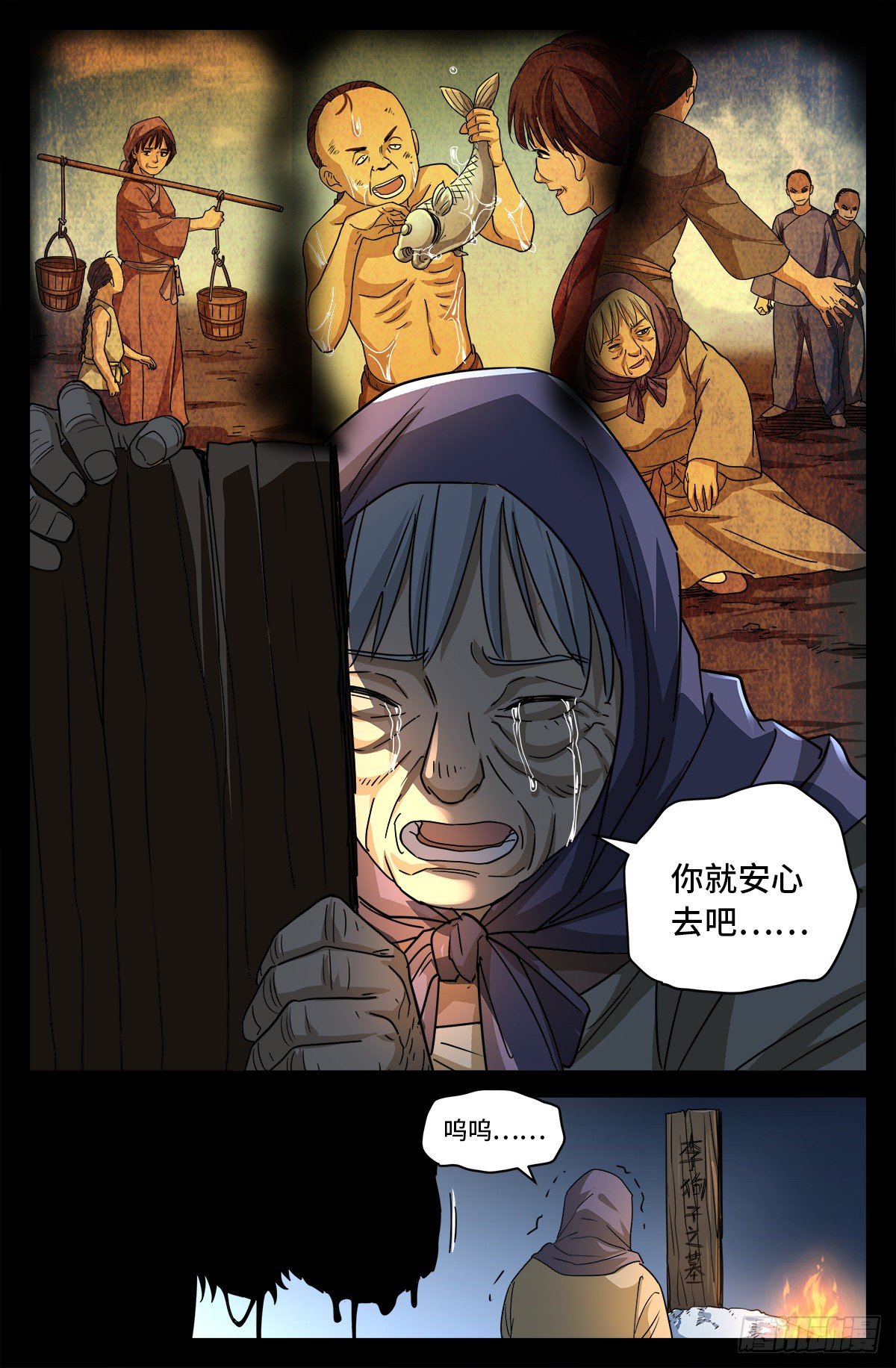 戒魔人韩漫全集-第二话 白家奇案无删减无遮挡章节图片 