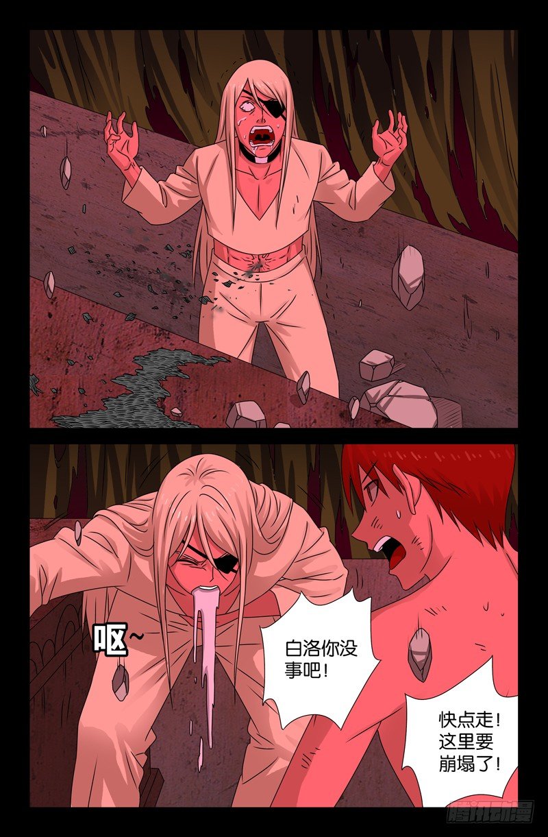 戒魔人韩漫全集-第84话 OVER无删减无遮挡章节图片 
