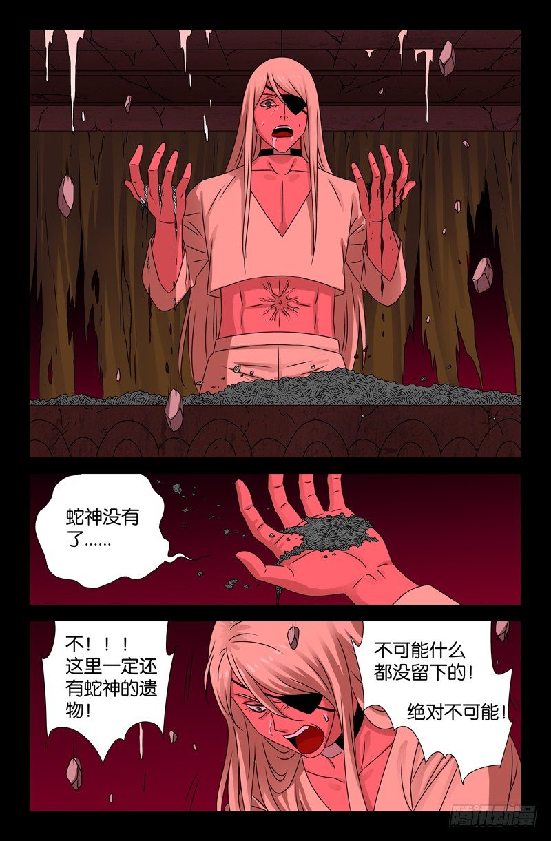 戒魔人韩漫全集-第84话 OVER无删减无遮挡章节图片 