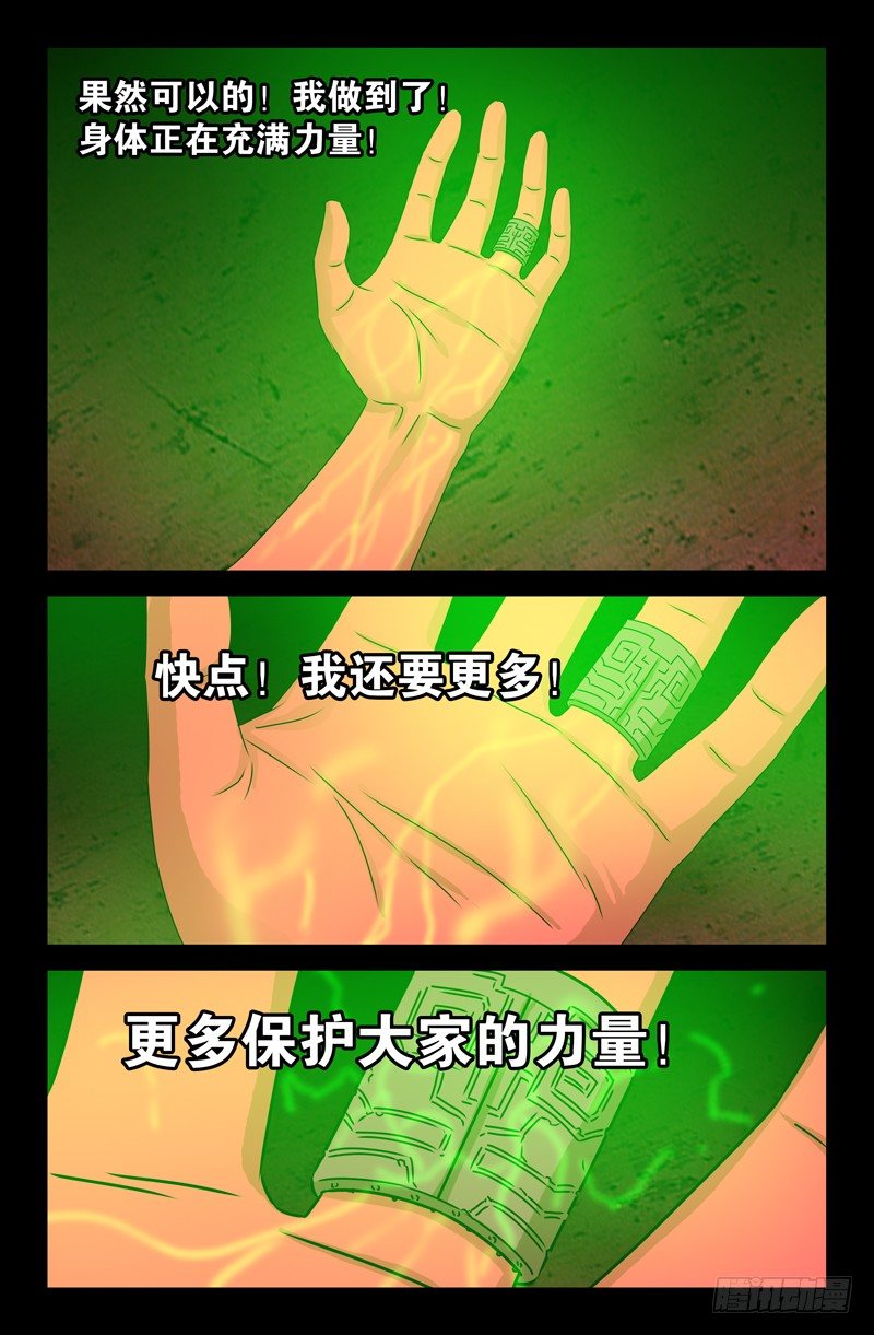 戒魔人韩漫全集-第85话 这是哪儿？无删减无遮挡章节图片 