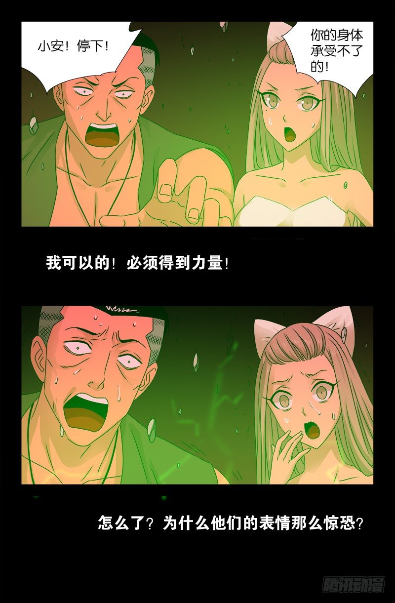 戒魔人韩漫全集-第85话 这是哪儿？无删减无遮挡章节图片 