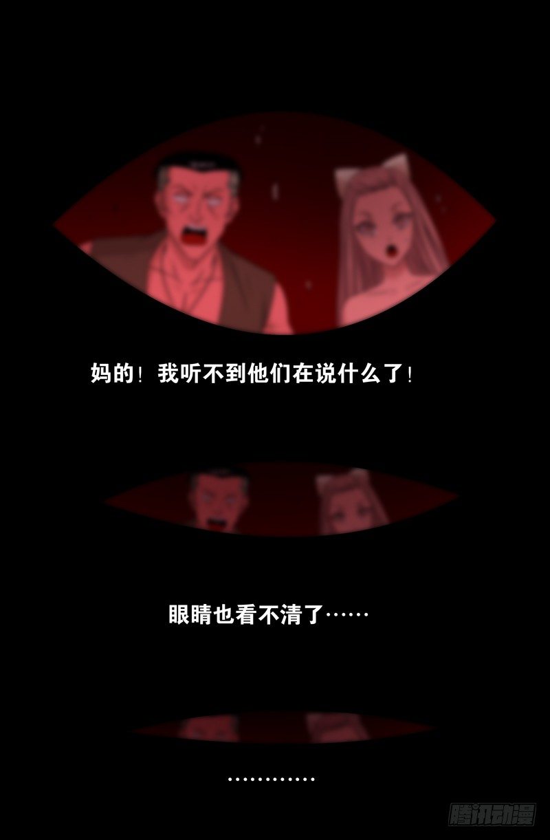 戒魔人韩漫全集-第85话 这是哪儿？无删减无遮挡章节图片 