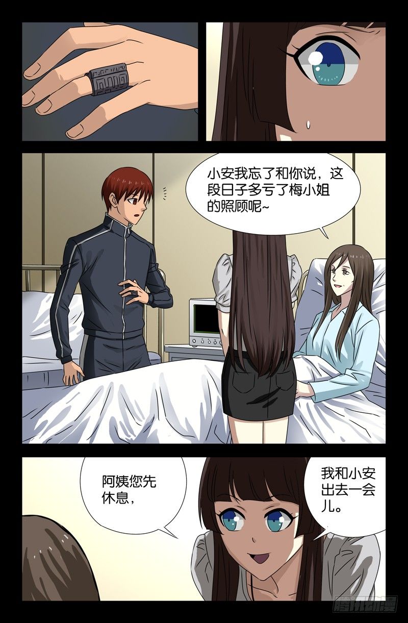 戒魔人韩漫全集-第90话 想你无删减无遮挡章节图片 