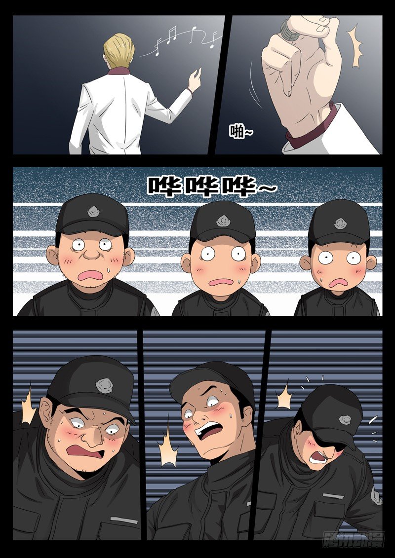 戒魔人韩漫全集-第94话 蛇甲无删减无遮挡章节图片 