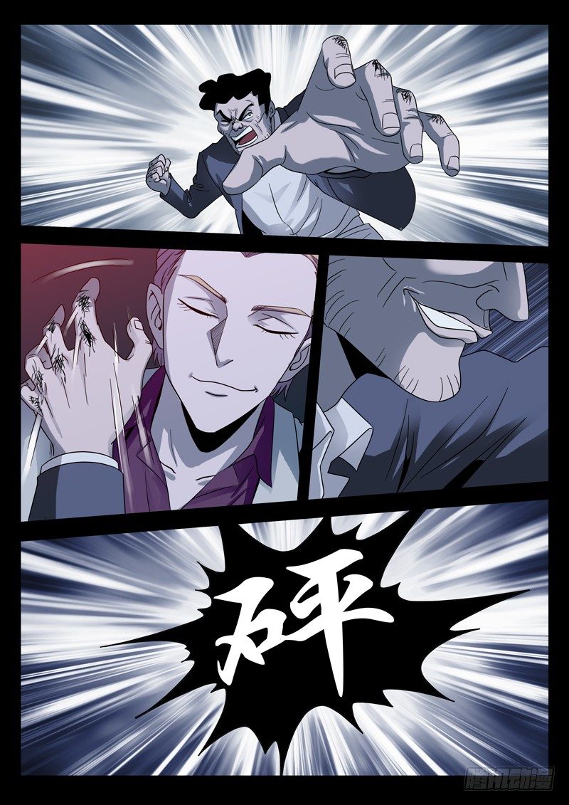 戒魔人韩漫全集-第95话 侮辱无删减无遮挡章节图片 
