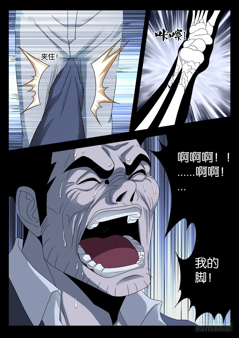 戒魔人韩漫全集-第95话 侮辱无删减无遮挡章节图片 