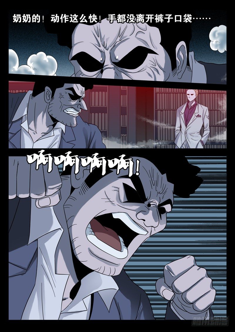 戒魔人韩漫全集-第95话 侮辱无删减无遮挡章节图片 