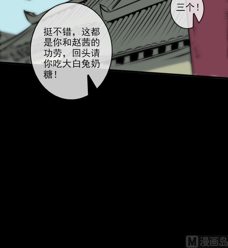 劫天运韩漫全集-第82话 担忧无删减无遮挡章节图片 