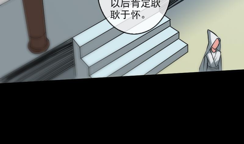 劫天运韩漫全集-第82话 担忧无删减无遮挡章节图片 