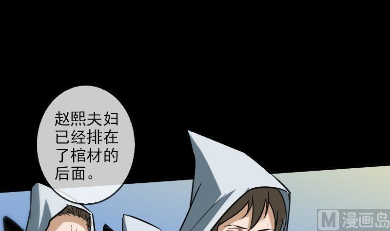 劫天运韩漫全集-第82话 担忧无删减无遮挡章节图片 
