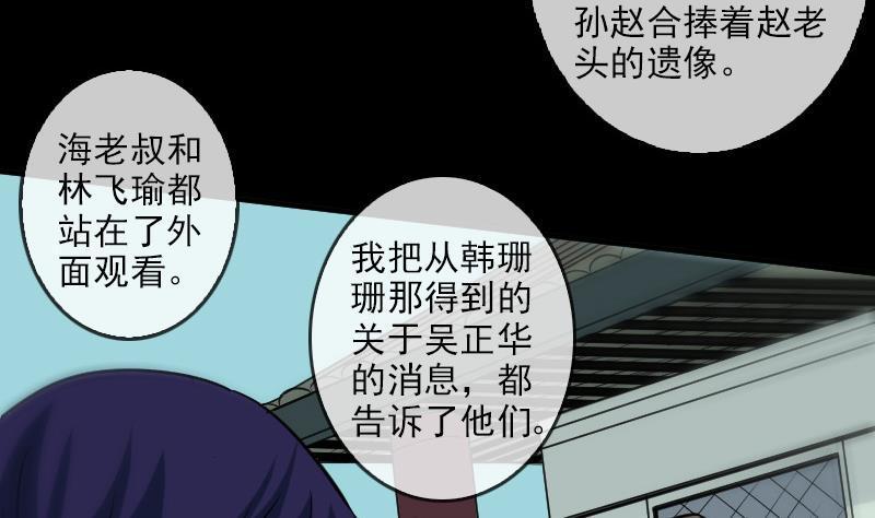 劫天运韩漫全集-第82话 担忧无删减无遮挡章节图片 