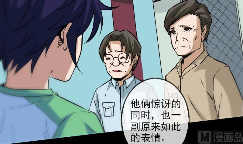 劫天运韩漫全集-第82话 担忧无删减无遮挡章节图片 