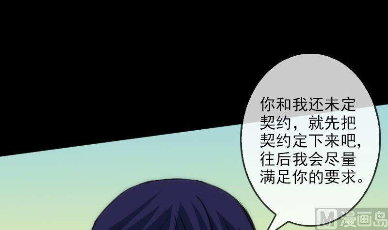 劫天运韩漫全集-第84话 宁静无删减无遮挡章节图片 