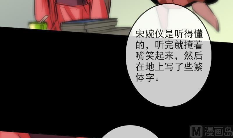 劫天运韩漫全集-第84话 宁静无删减无遮挡章节图片 